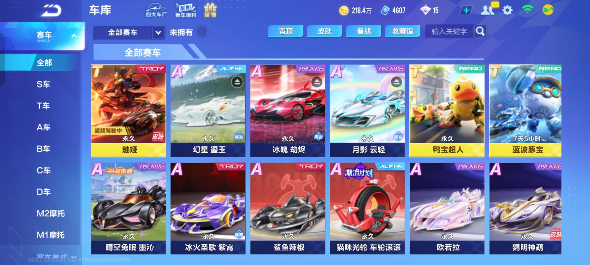 Q穿中